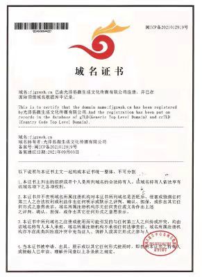 別上當！網(wǎng)站域名備案證書到付30元？假的